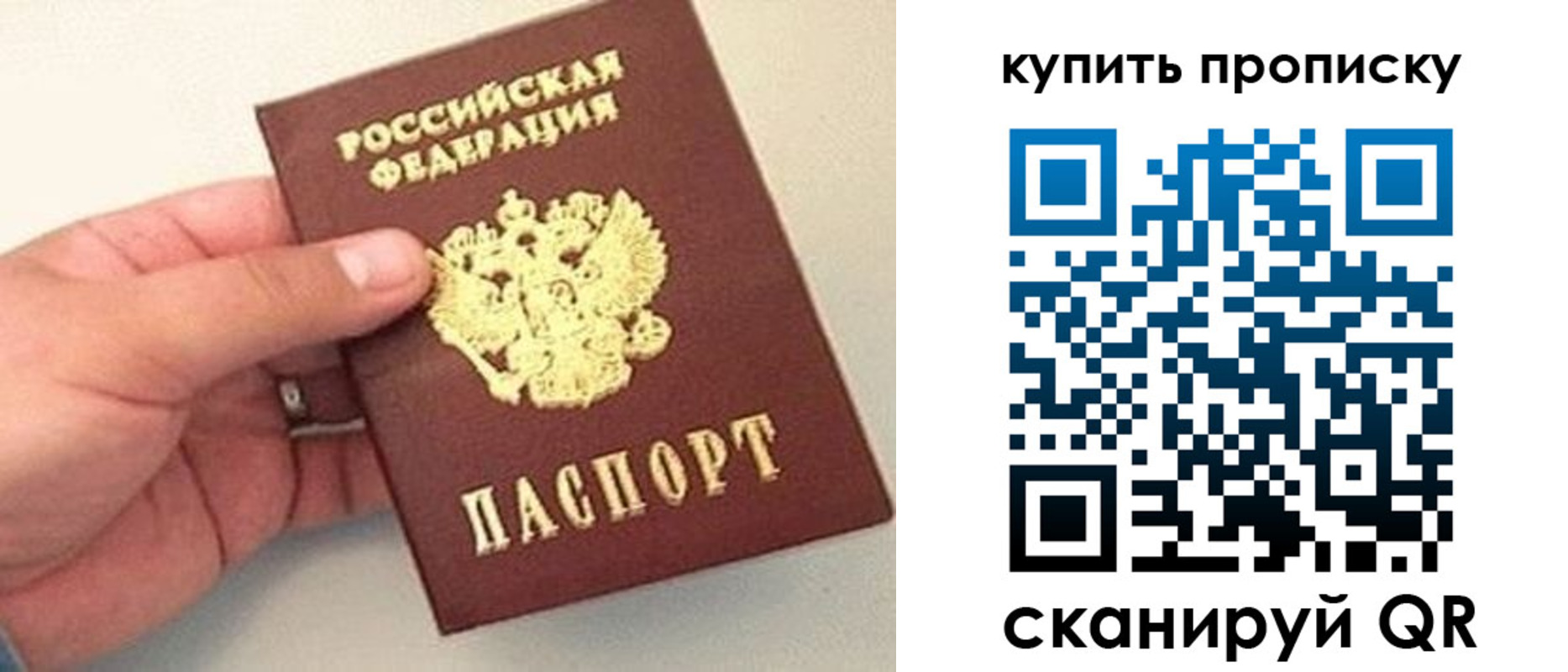прописка для кредита в Махачкале